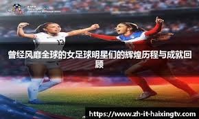 欧冠战报：麦肯尼、戴维联袂破门，尤文2-0轻取帕福斯